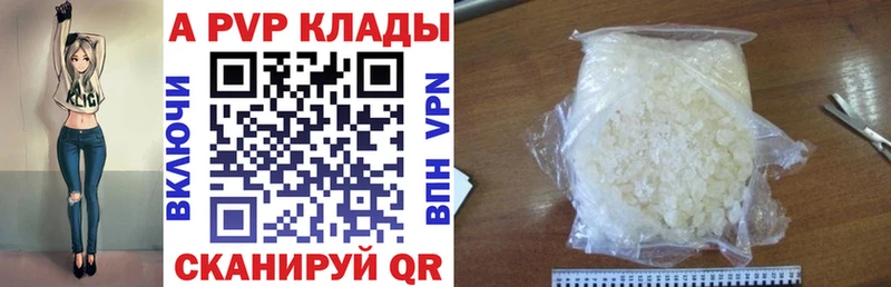 Где продают наркотики Хвалынск Гашиш A PVP МЕФ Cocaine
