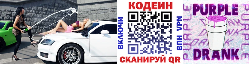 маркетплейс формула  OMG онион  Хвалынск  Кодеин напиток Lean (лин) 