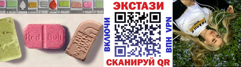 купить закладку  Хвалынск  ссылка на мегу зеркало  ЭКСТАЗИ VHQ 