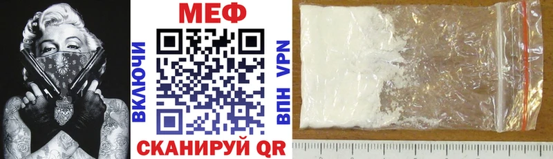 Мефедрон кристаллы Хвалынск