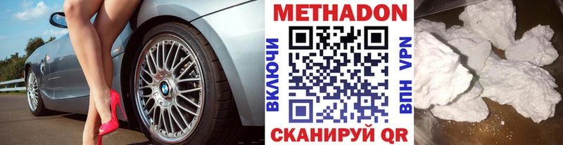 МЕТАДОН кристалл Хвалынск