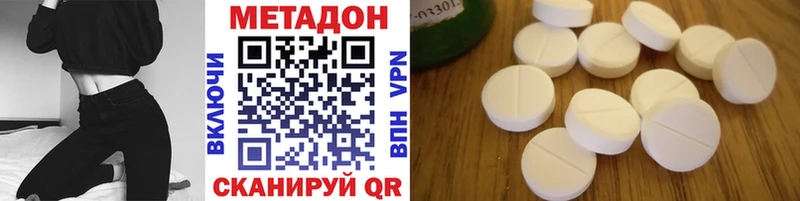 цены наркотик  Хвалынск  МЕТАДОН мёд 