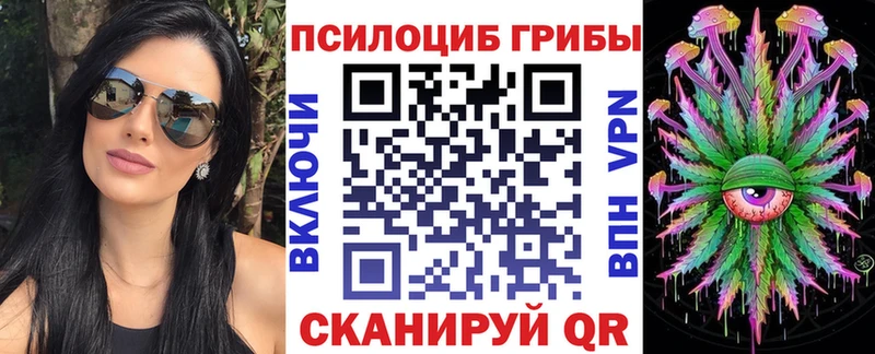 Галлюциногенные грибы ЛСД  купить наркотик  блэк спрут ССЫЛКА  Хвалынск 